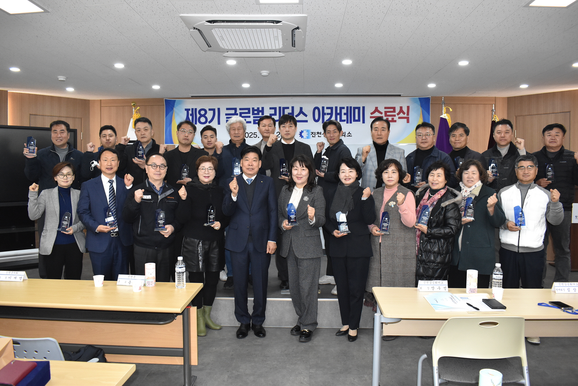 '제8기 글로벌 리더스 아카데미' 수료식 개최